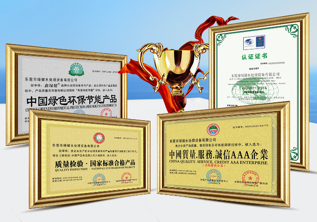 獲得多項產(chǎn)品品質(zhì)認證資質(zhì)